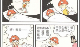做梦漫画,跟随漫画走进奇幻梦境世界